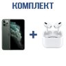 Аренда комплекта: iPhone 11 Pro Max + AirPods Pro
